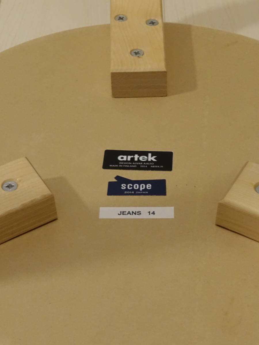 | Stool Artek 0 リノリウム (スツール60) スツール60 アルテック (アルテック) scope > |リノリウム ×ハニー| スコープ別注 1点購入につきアルテックノベルティプレゼント MakeLife＋