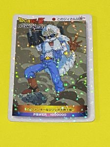 ドラゴンボール アマダ デジタルキューブのYahoo!オークション(旧 