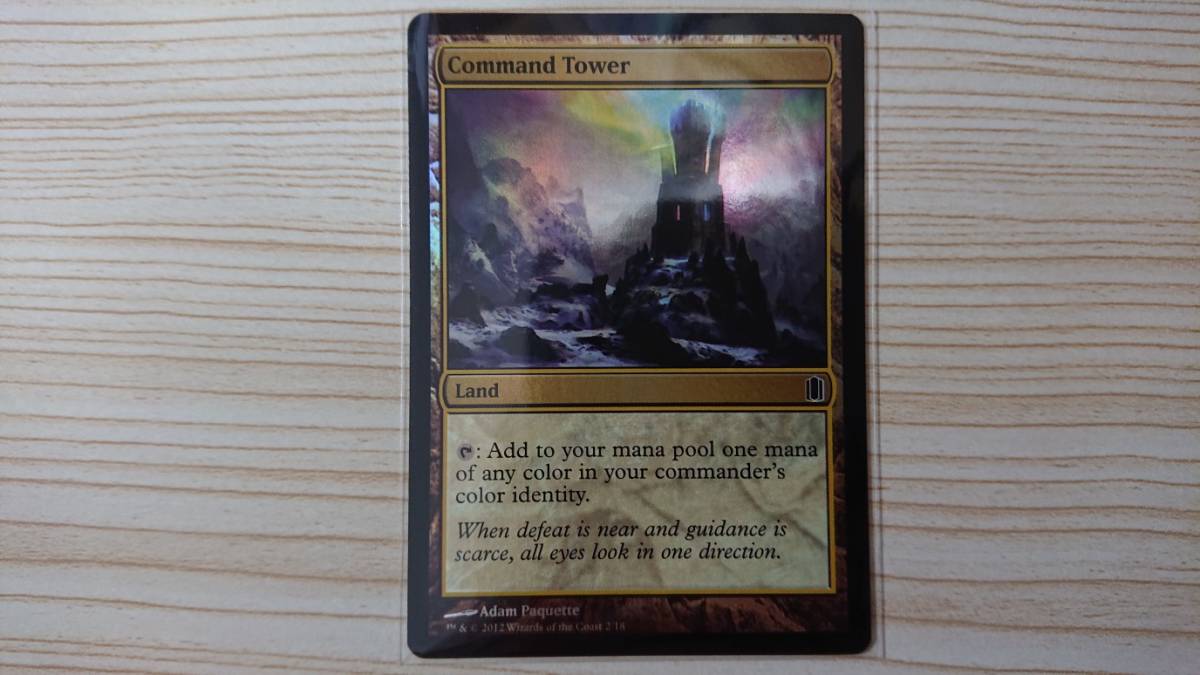 Magic: The Gathering - Command Tower - Commander's Arsenal - Foil By