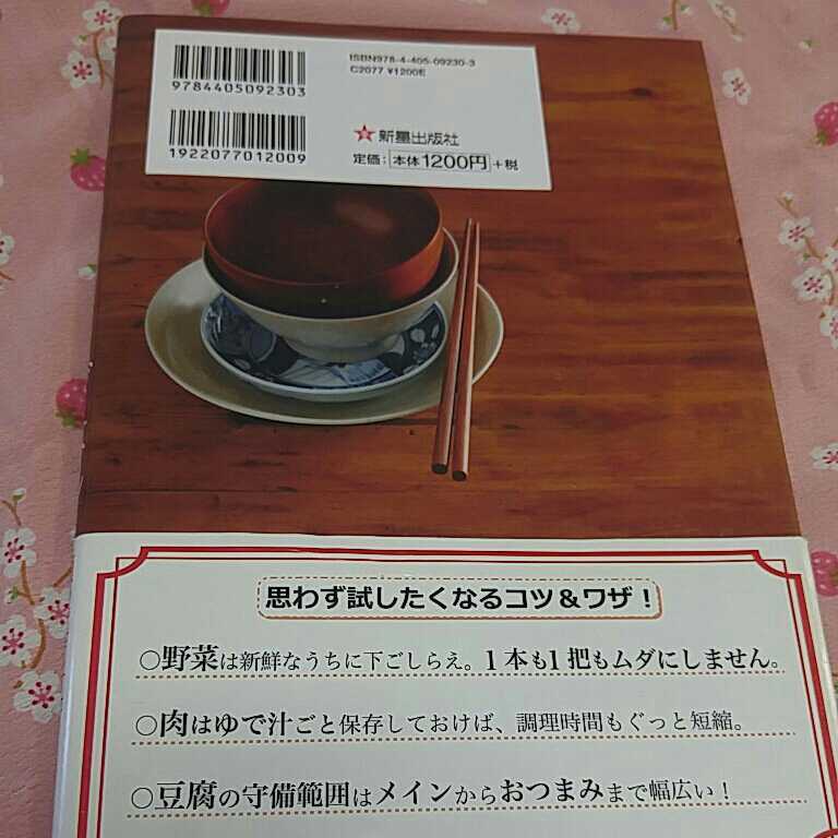 一人ぶんから作れる ラクうまごはん 瀬尾幸子 本屋大賞受賞シリーズ本 家庭料理 売買されたオークション情報 Yahooの商品情報をアーカイブ公開 オークファン Aucfan Com