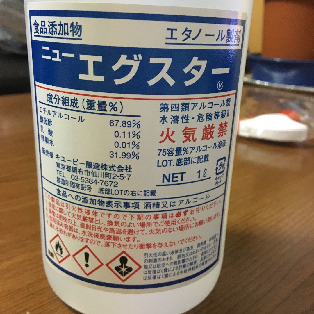 エグスター 使用方法 – キユーピー醸造 乳酸 – ZUCICY