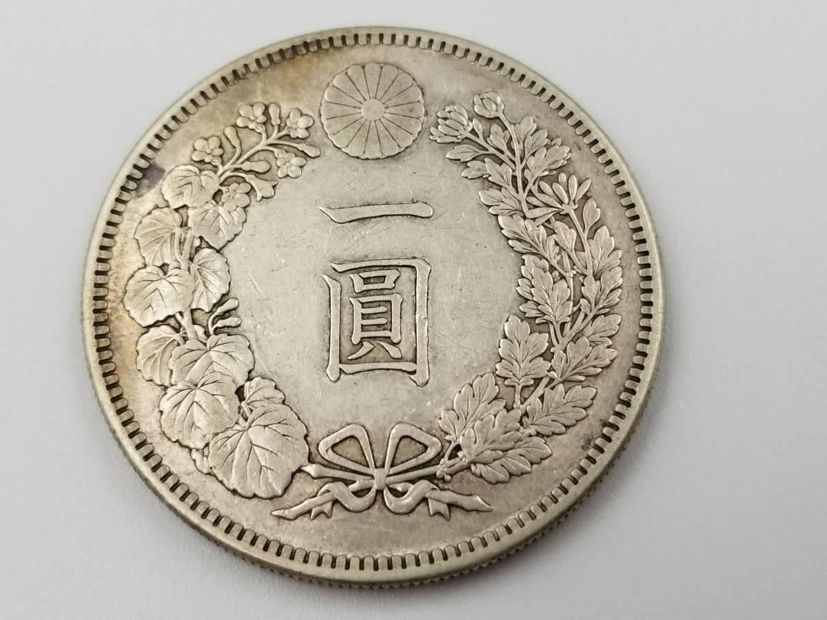 明治29年銘(1896年) 新1円銀貨(小型) | ミスターコインズ 近代銀貨