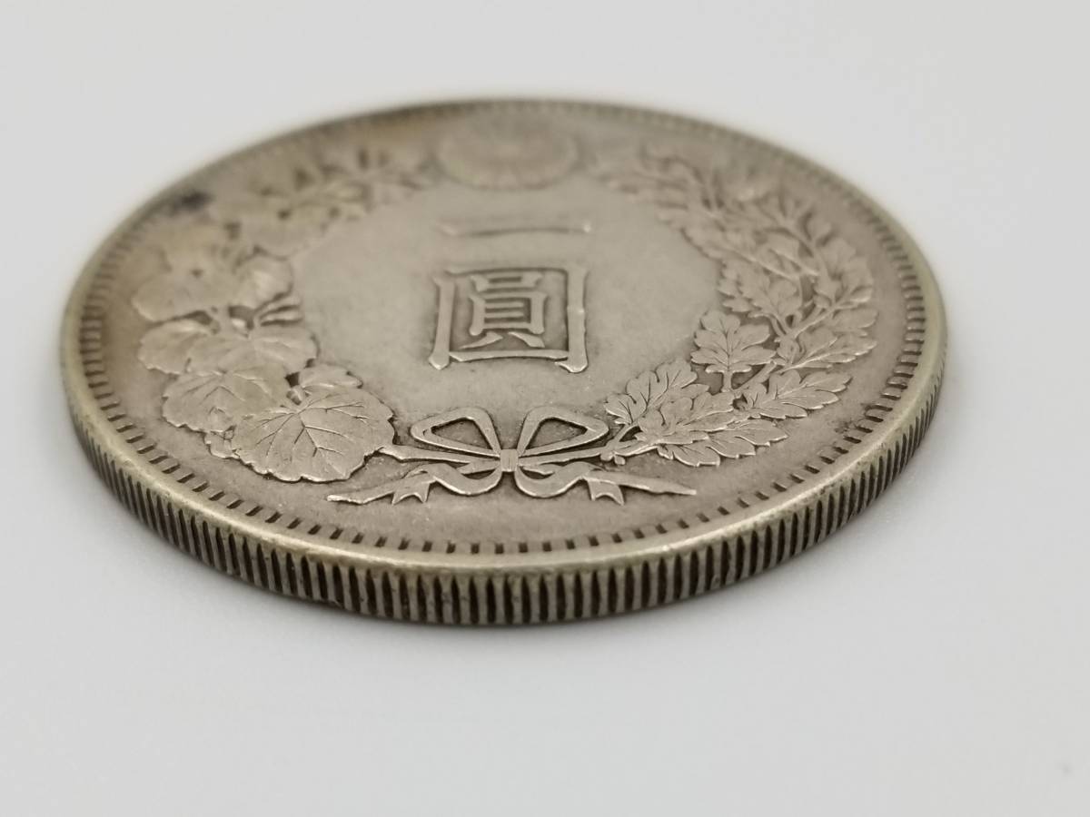明治29年銘(1896年) 新1円銀貨(小型) | ミスターコインズ 近代銀貨