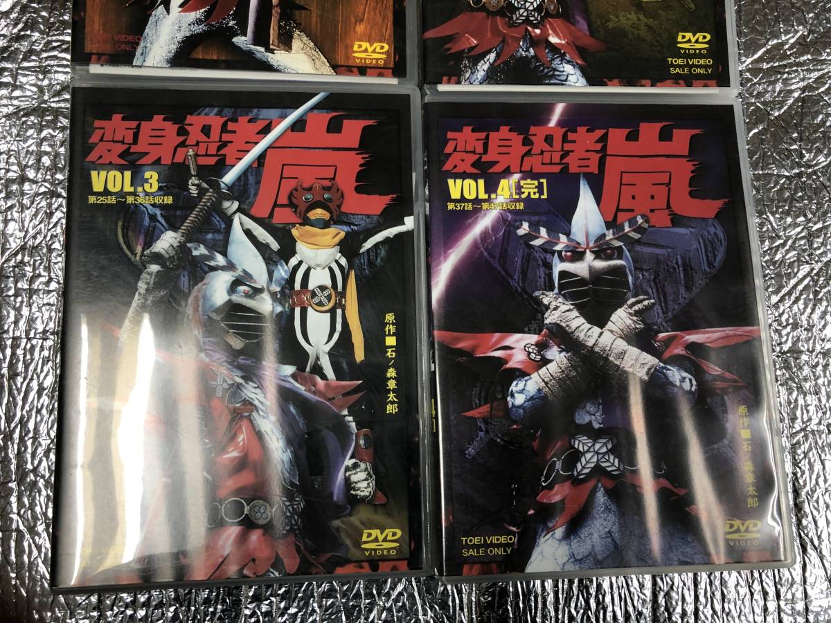DVD 変身忍者嵐 全4巻セット 検// 嵐寛寿郎 アラカン 鞍馬天狗 