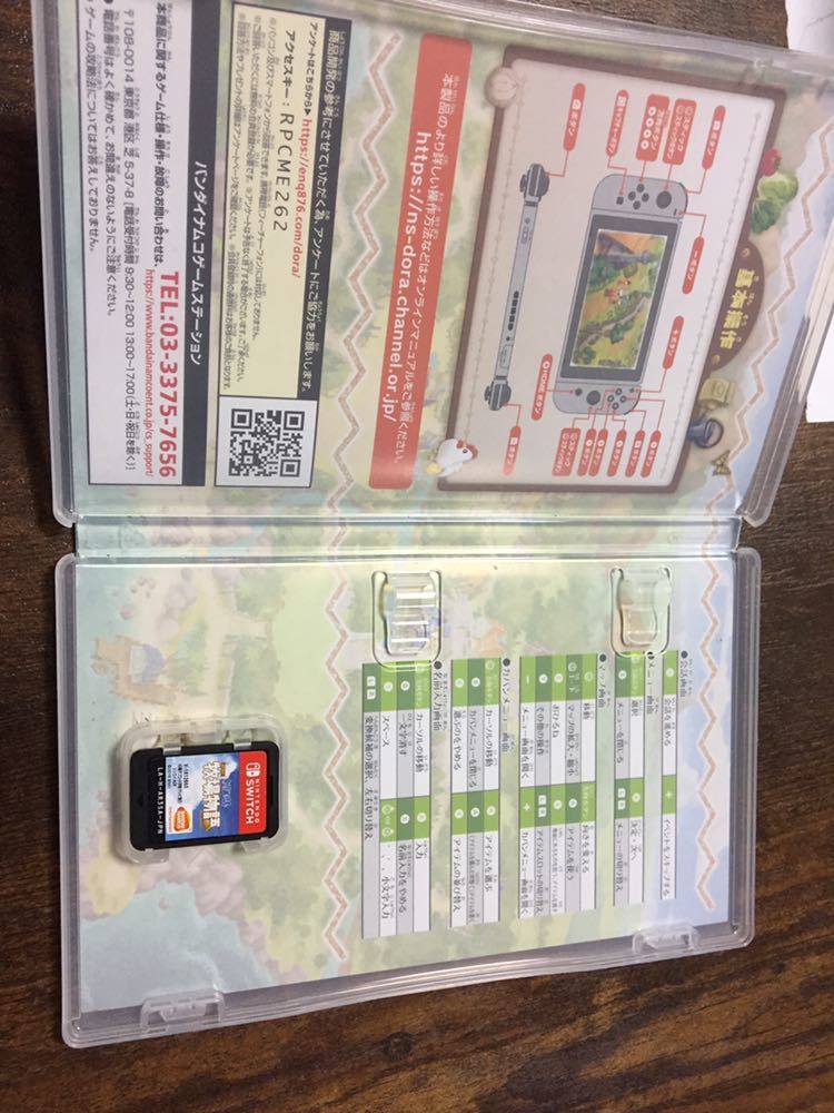 ドラえもん のび太の牧場物語 Nintendo Switch 大自然の王国とみんなの