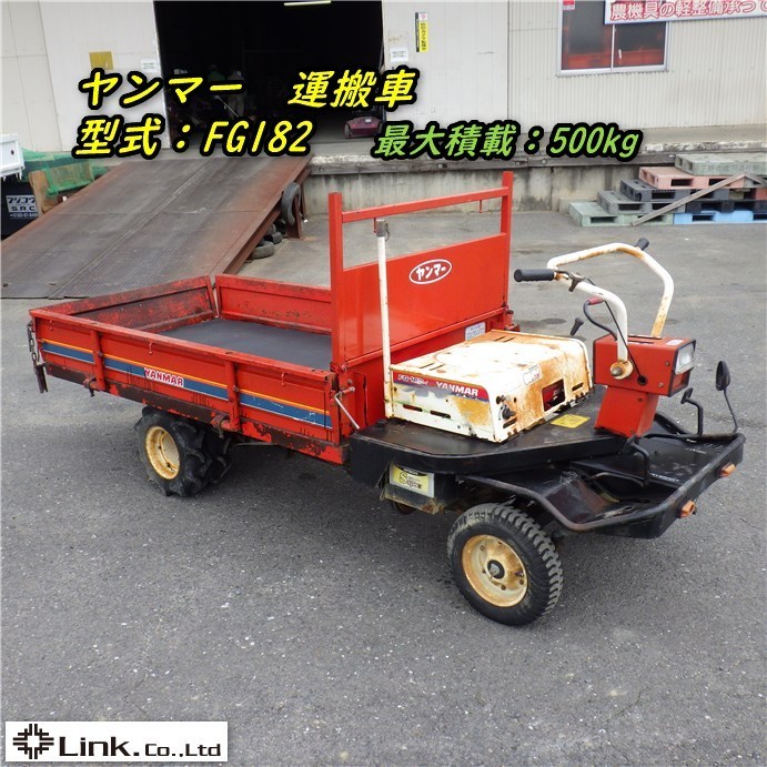 ヤンマー 運搬車 FG182 - Yahoo!オークション 三重県でヤンマーの運搬 