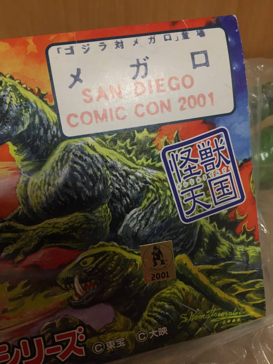 25. マーミット メガロ SAN DIEGO COMIC CON 2001