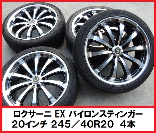 翌営業日発送 ロクサーニ632タイヤホイール2本セット 【公式通販】