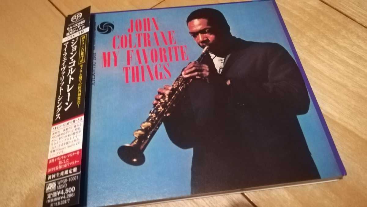 セール，人気 John Coltrane ジョン コルトレーン MY FAVORITE THINGS / マイ フェイヴァリット シングス ＜SACD＞(ジャズ一般)｜売買されたオークション情報、yahooの商品情報をアーカイブ公開 - オークファン ジャズ一般