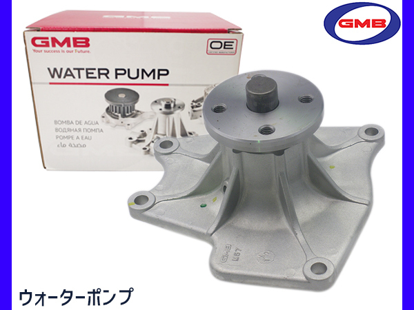 新作，大得価 デリカ スペースギア PD8W H06/03 ウォーターポンプ GMB 国内メーカー 車検 交換(ウォーターポンプ)｜売買されたオークション情報、yahooの商品情報をアーカイブ公開 - オークファン 三菱用