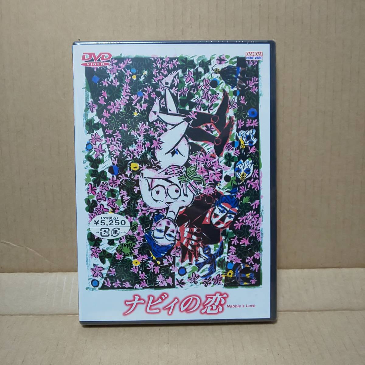 即決! 未開封品DVD ナビィの恋 1999年劇場公開作品 西田尚美_1