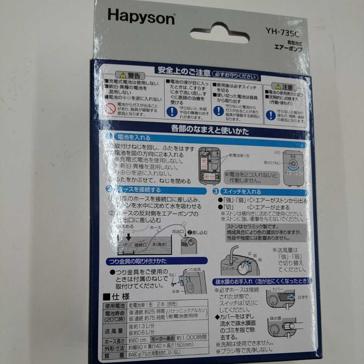 乾電池式エアーポンプ Hapyson ハピソン(Hapyson) – | YH-735C-S &frasl; : ハピソンの通販 ハピソン 電池式エアーポンプ エアーポンプ YH-707B 乾電池式 YH-702B カー電源・電池式2WAYエアーポンプ