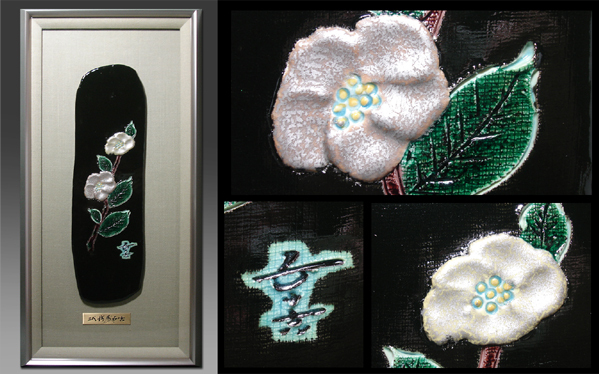 浅蔵五十吉（三代）陶板 額装作品 約25×40cm 作家資料付 九谷焼 山田
