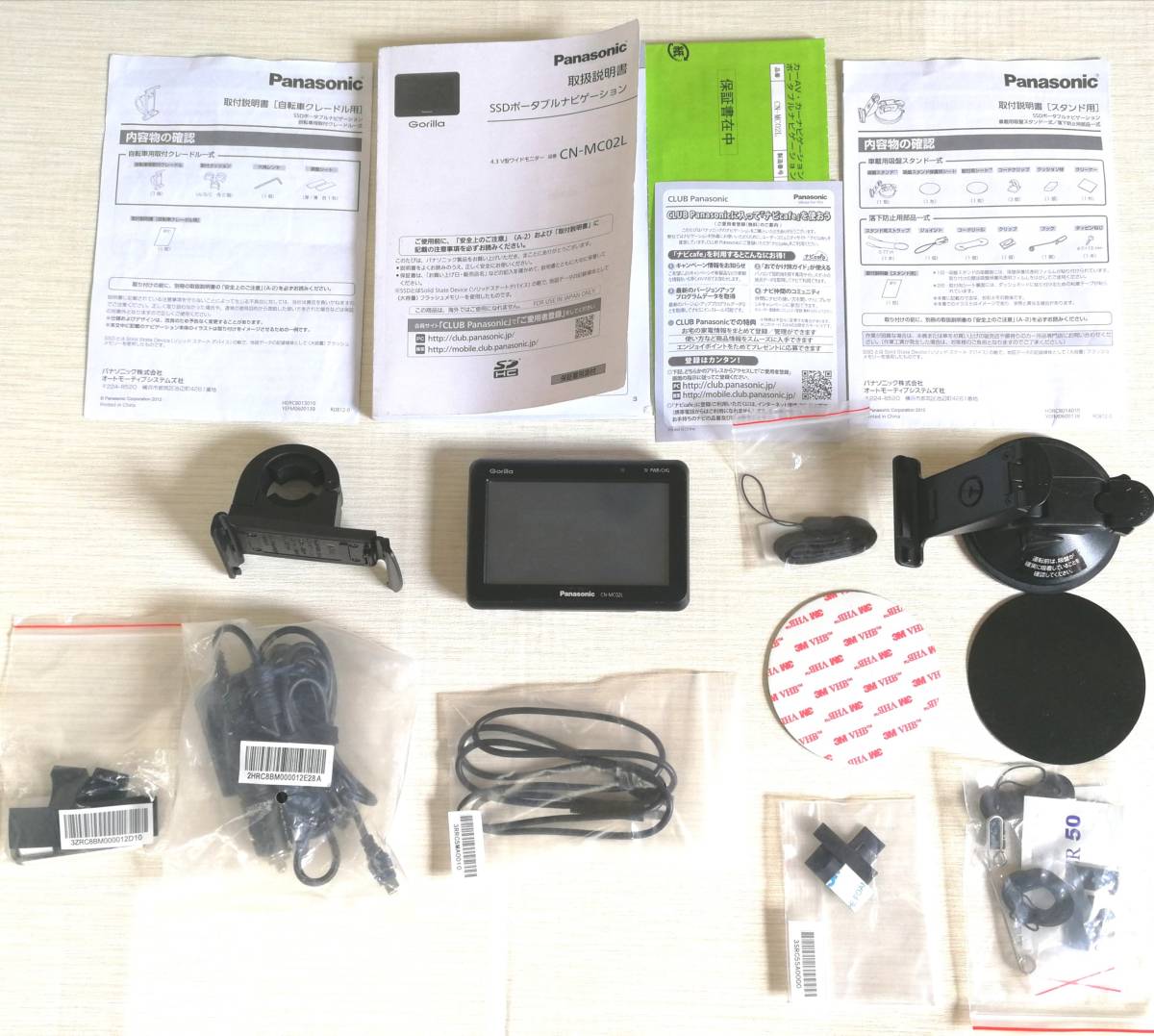 ポータブルナビ 2セットclarion & GORILLA Gorilla パナソニック(Panasonic) CN-MC02L SSDポータブル Panasonic