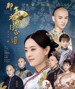  中国ドラマ 月に咲く花の如く DVD２５枚組 全話収録 ネコポス便(海外)｜売買されたオークション情報、yahooの商品情報をアーカイブ公開 - オークファン 海外