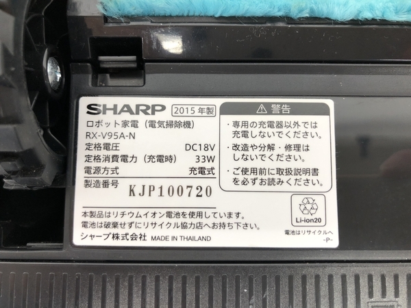 ジャンク SHARP RX-V95A-N COCOROBO シャープ ロボット 掃除機