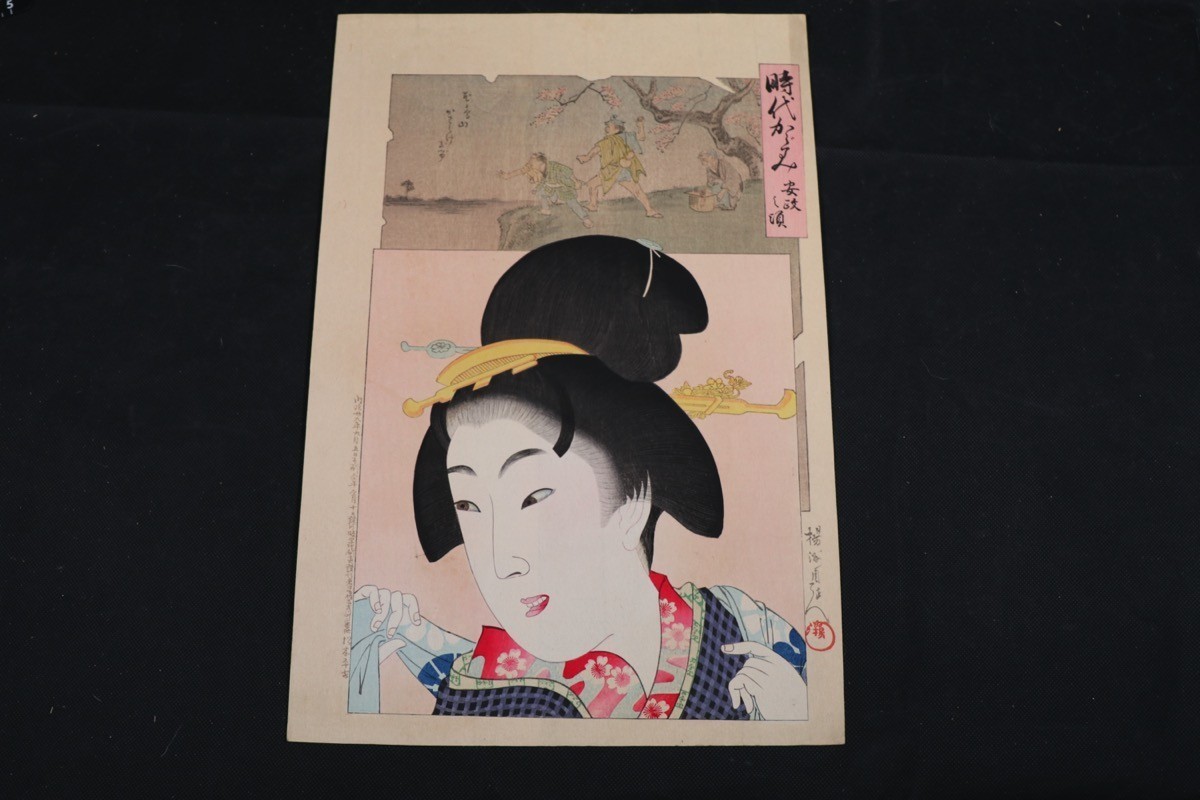 楊洲周延 【川久】 楊洲周延 時代かがみ 文政の頃 豊国 国周の門人