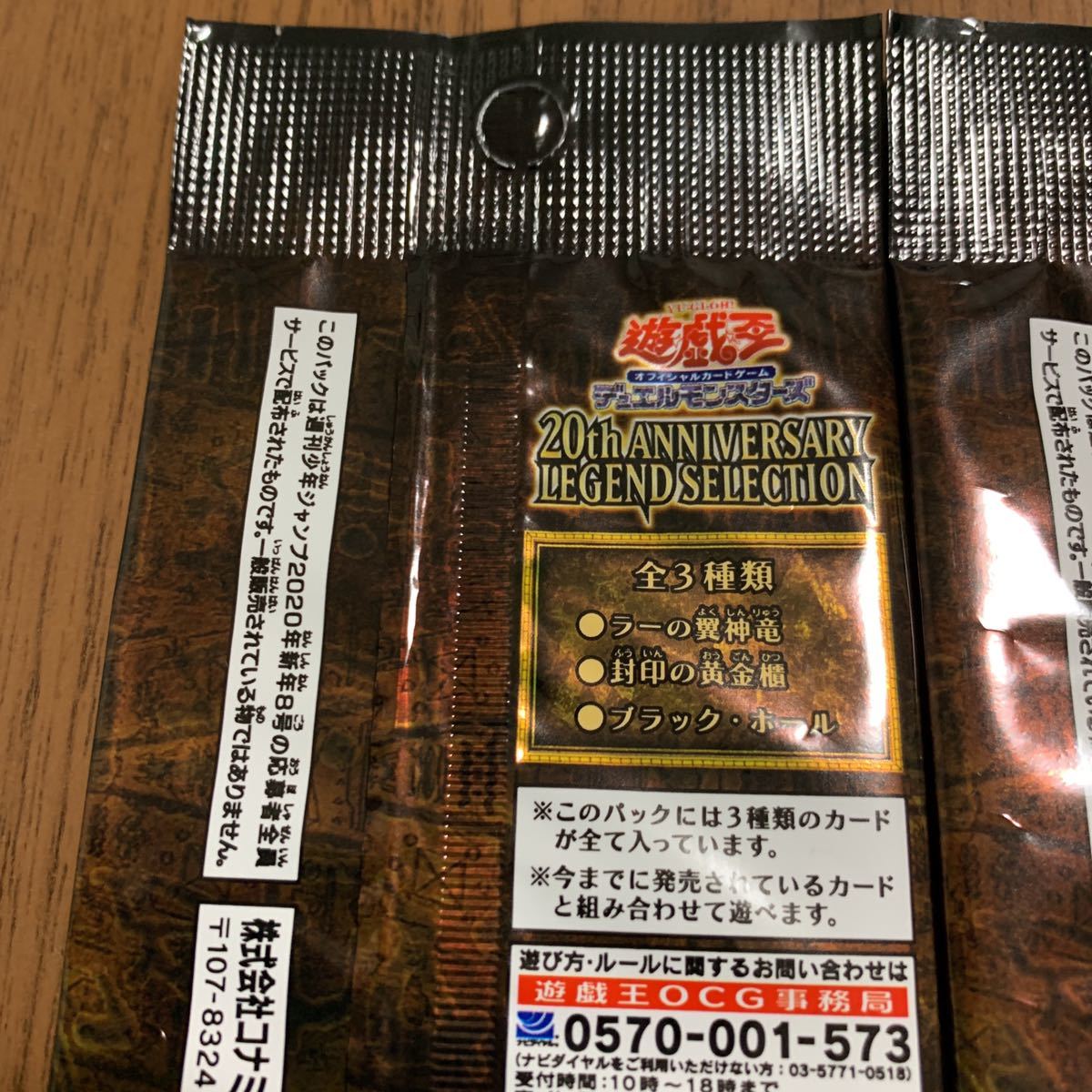 販売売り 遊戯王 遊戯王カード 20th ANNIVERSARY 応募者全員サービス 2