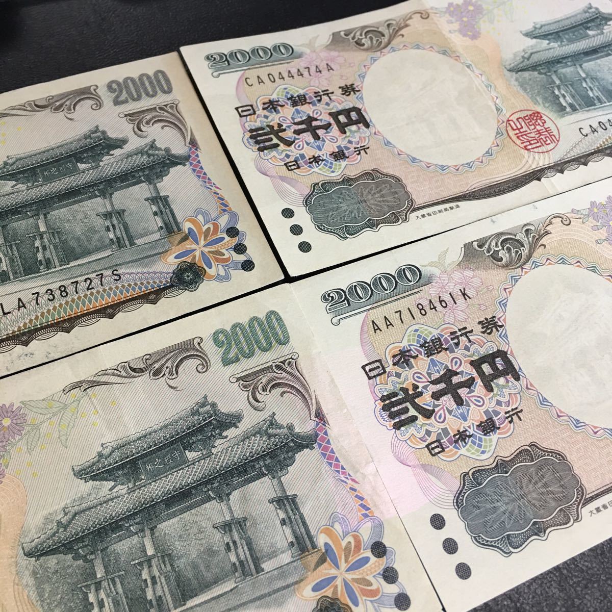 00円札 二千円札 4枚セット A 日本 売買されたオークション情報 Yahooの商品情報をアーカイブ公開 オークファン Aucfan Com