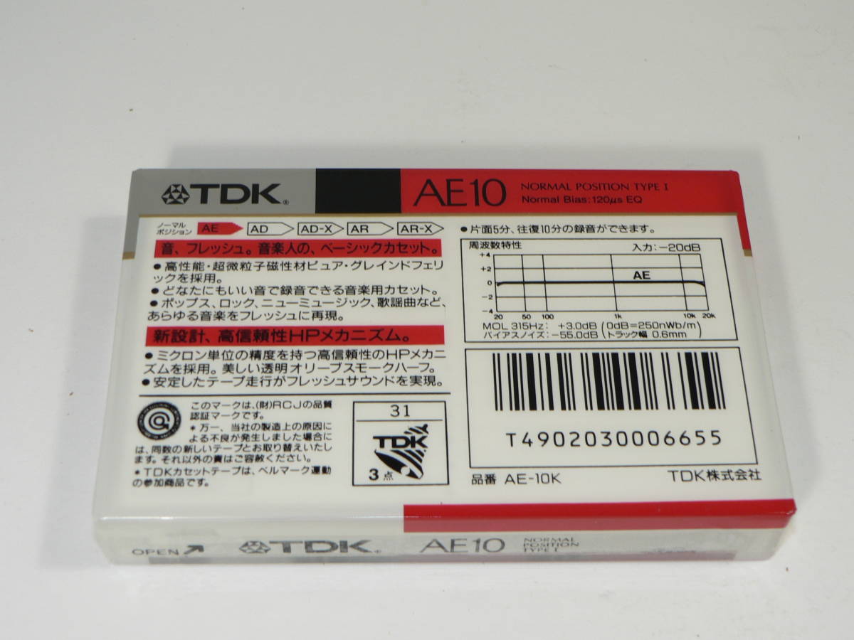 TDKカセットテープAE10　10本セット　ノーマル未使用品　80年代_6