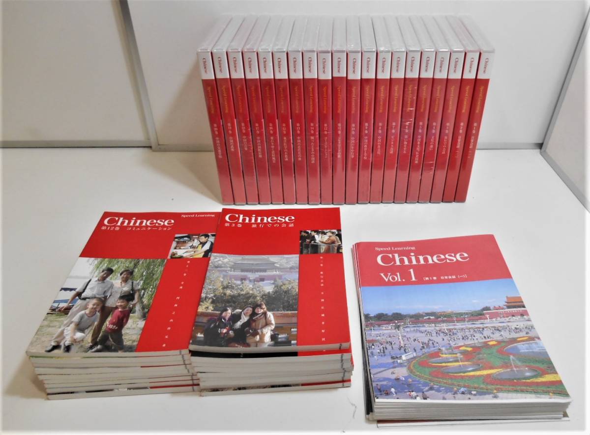 中国語 : スピードラーニング おもてなし編 1巻から8巻 - 2026年最新