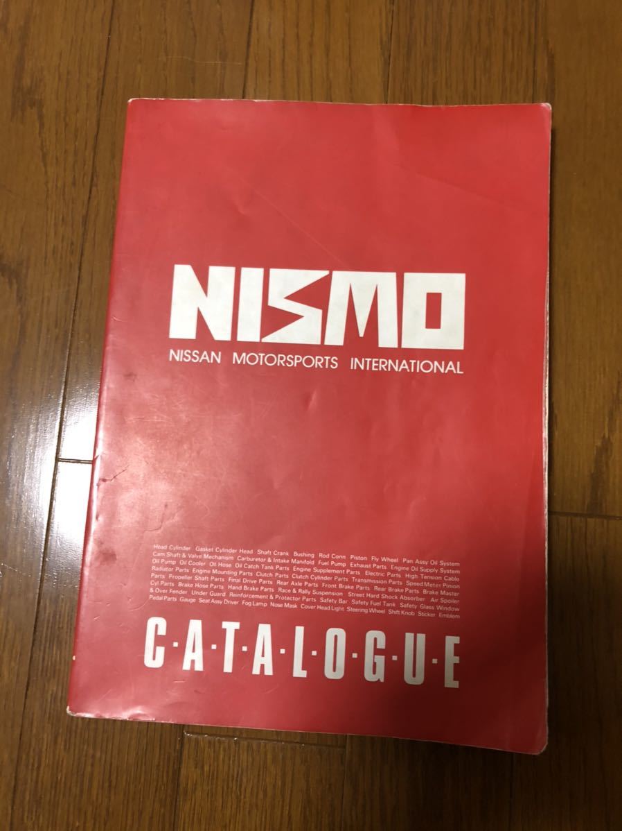 日産 NISMO パーツカタログ 1995年度