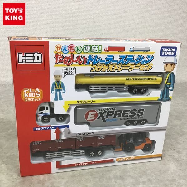 1円～ 欠品 トミカ かんたん連結! たのしいトレーラーステーション つけかえトレーラーセット