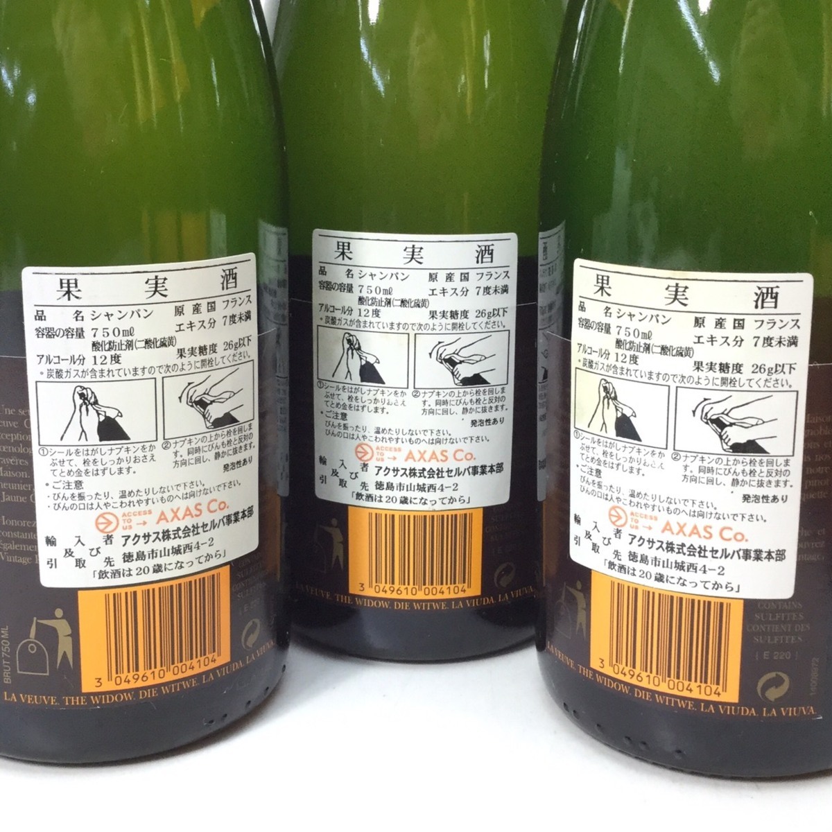 同梱不可】1円～ 未開栓 ヴーヴクリコ イエローラベル 6本セット 750ml