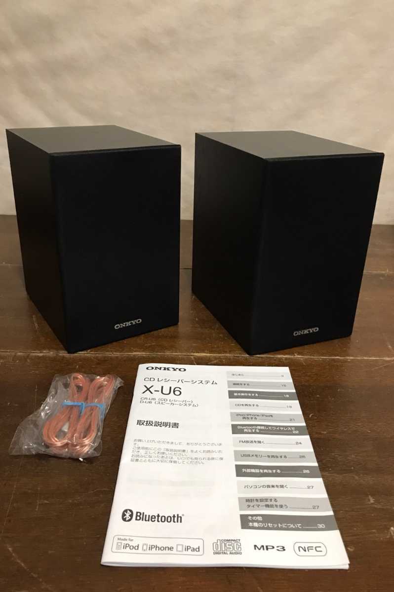 安心の送料込み！美品 Onkyo オンキョー D-U6 スピーカー ペア Onkyo