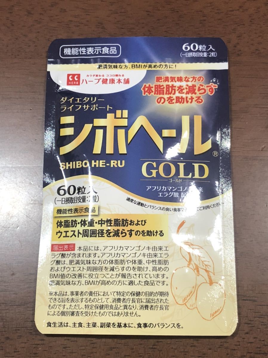 正規品，低価 ハーブ健康本舗 シボヘールゴールド GOLD 60粒入 1袋(その他)｜売買されたオークション情報、yahooの商品情報をアーカイブ公開 - オークファン その他
