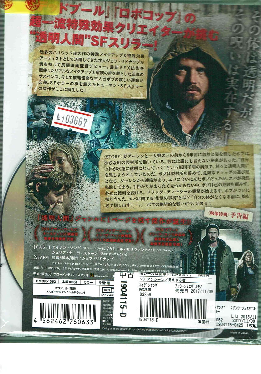 No1 Dvd アンシーン 見えざるもの エイデン ヤング カミール サリヴァン ジュリア セーラー ストーン ホラー 売買されたオークション情報 Yahooの商品情報をアーカイブ公開 オークファン Aucfan Com