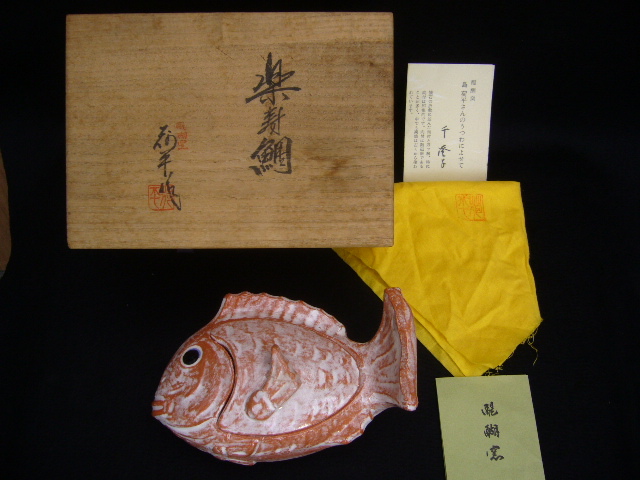 骨董茶道具　京焼　清水焼　醍醐窯　島荷平作　茶懐石　楽焼　赤楽　さざえ蓋物珍味入 セール市場 醍醐窯 島荷平 楽焼 鯛 蓋つき器 赤楽 鉢 入れ物 楽寿鯛