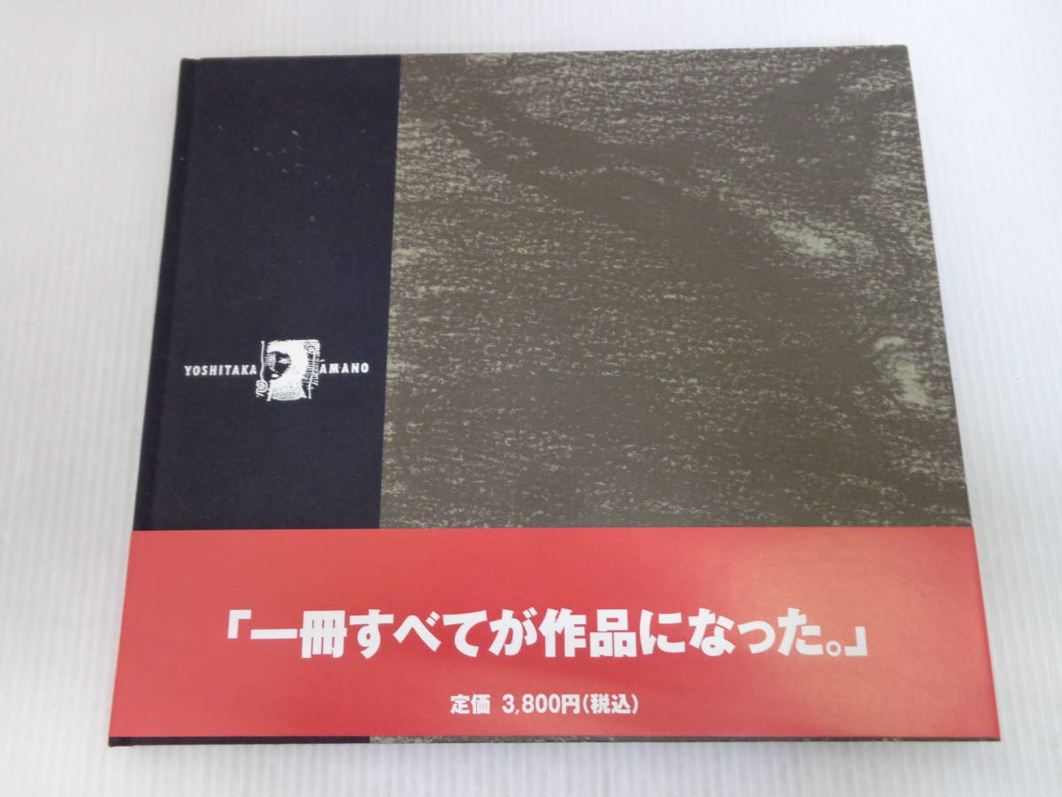 1996年初版 帯付き 帯付 578『 メルカリ 原画設定資料集 1996年発行