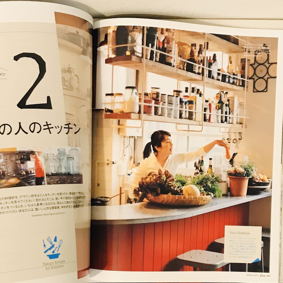 Casa BRUTUS 2011年 3月 理想のキッチンのつくりかた カーサブルータス 