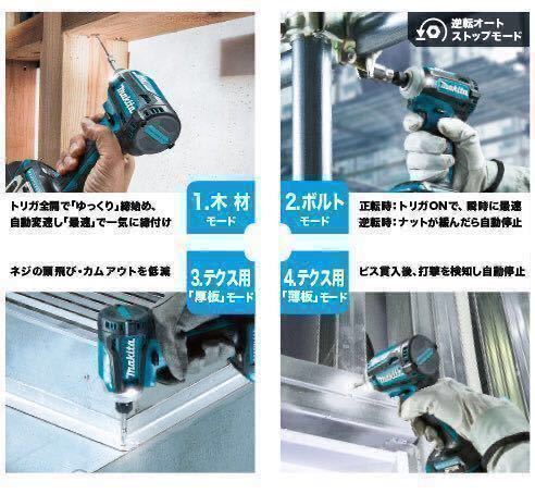 マキタ 充電式 インパクトドライバ 18Ｖ ホワイトTD171DRGX（6.0Ah）ホワイト　白　1円スタート　② マキタ 18V-6.0Ah充電式インパクトドライバー（白 TD171DRGX 新色 カッパー TD171DGXFC