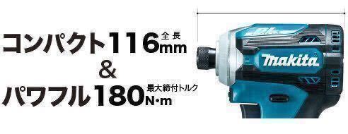 マキタ 充電式 インパクトドライバ 18Ｖ ホワイトTD171DRGX（6.0Ah）ホワイト　白　1円スタート　② マキタ 18V-6.0Ah充電式インパクトドライバー（白 TD171DRGX 新色 カッパー TD171DGXFC