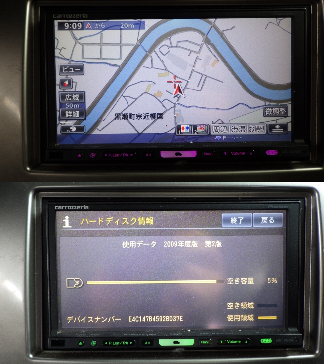 Pioneer Carrozzeria HDDナビ カロッツェリア - carrozzeria HDD Navigation | &frasl; AVIC-ZH77 HDD-based New Cyber Navi Unit