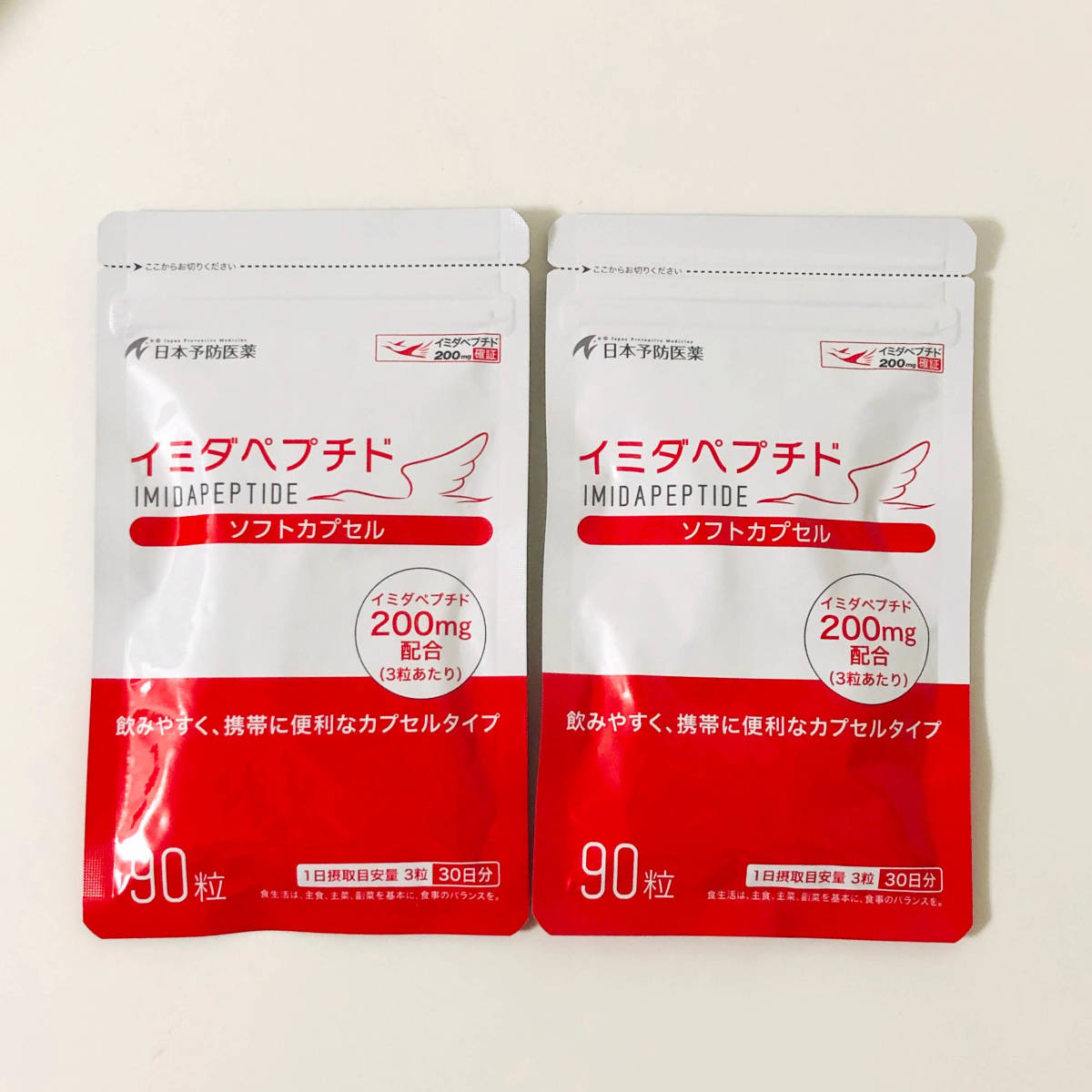 ニュースキン nuskin バイオギンコ 3個セット