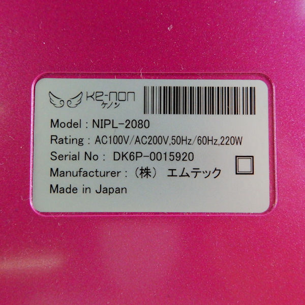 美品】Ke-non ケノン ver7.1 フラッシュ式脱毛器 1点 眉毛脱毛器付き