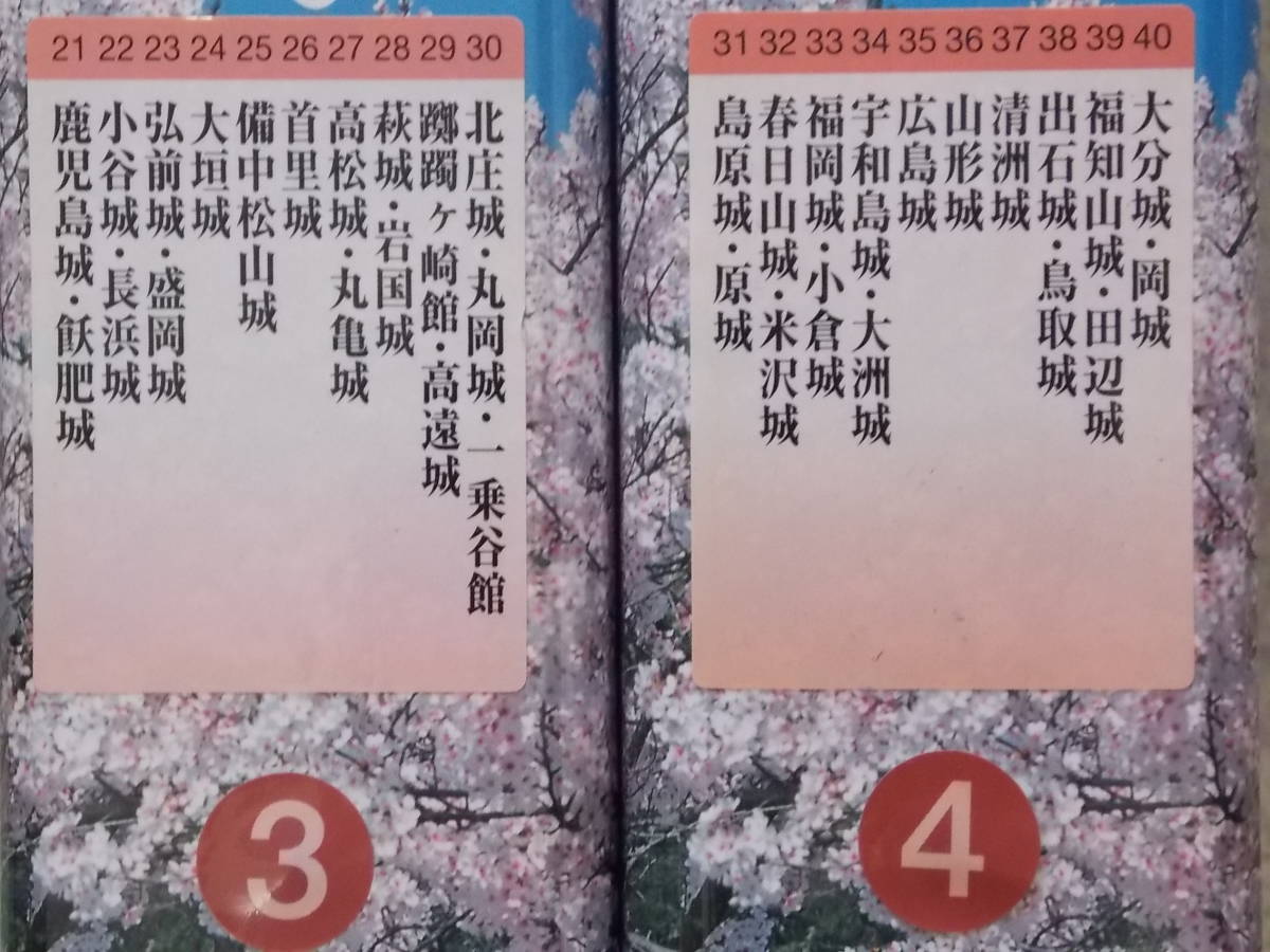 雑誌 名城をゆく 全30巻セット 小学館 雑誌