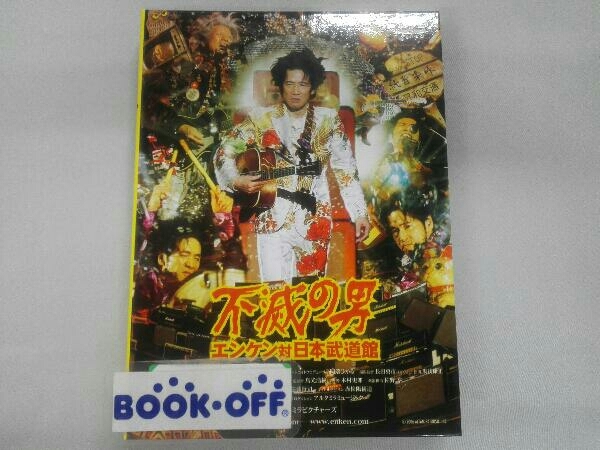 DVD 不滅の男 エンケン対日本武道館 子々孫々家宝版 遠藤賢司 について