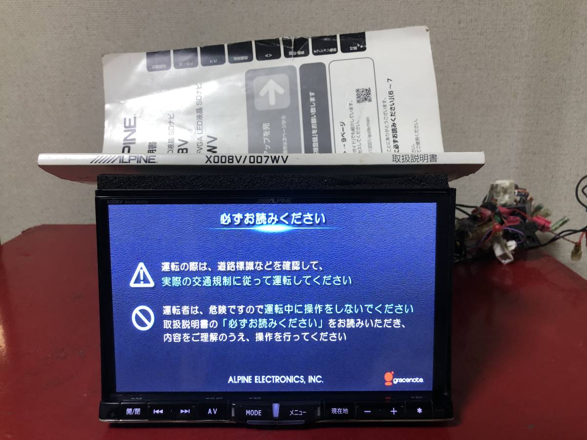アルパインナビゲーションシステム、EX008V、（地図データ欠落）ジャンク アルパイン ジャンク ALPINE VIE-X008 カーナビ X008V - ビッグX 地図