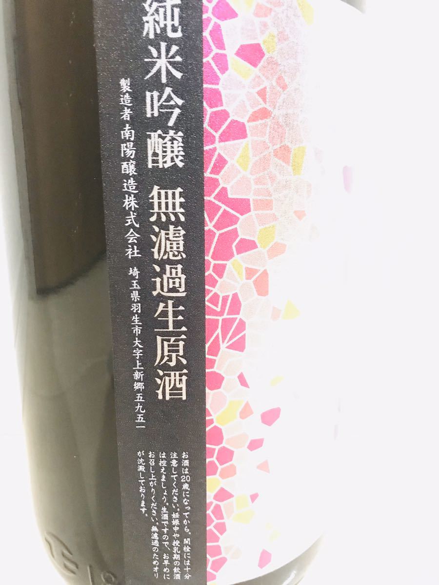 花陽浴　純米吟醸 備前雄町　02.03蔵出し　1800cc 冷蔵庫保管 花陽浴 純米吟醸 備前雄町 | 送料無料サービス有！酒専門通販 雄町の通販