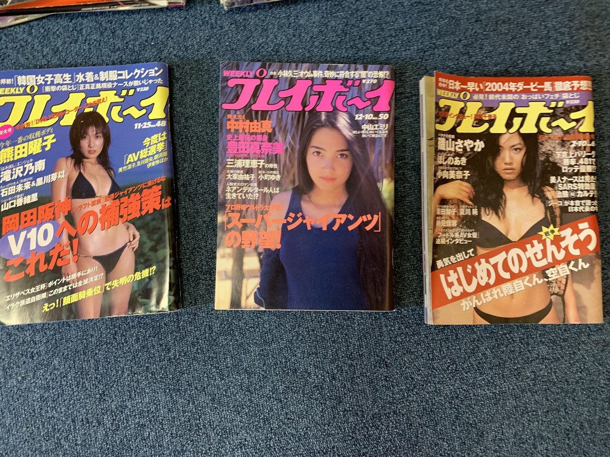 Yahoo!オークション 週刊プレイボーイ 2003年 平成15年4月29日発行