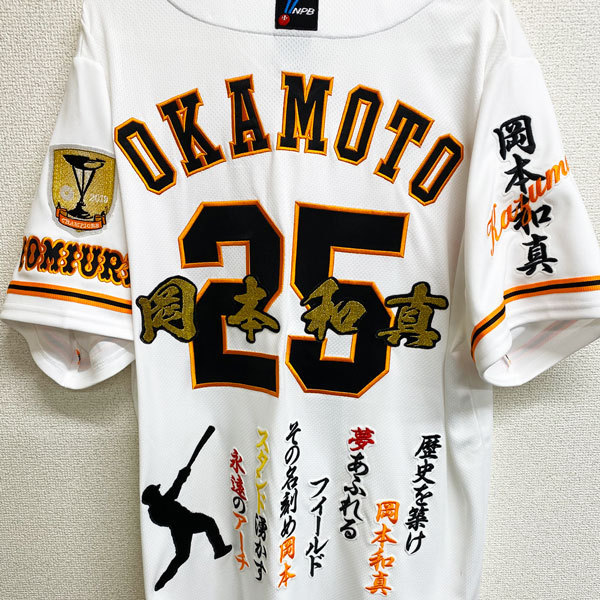 セール，大人気 東京 読売 ジャイアンツ 巨人 岡本和真 刺繍ワッペン付ユニフォーム 刺繍 ワッペン ユニフォーム(応援グッズ)｜売買されたオークション情報、yahooの商品情報をアーカイブ公開 - オークファ その他
