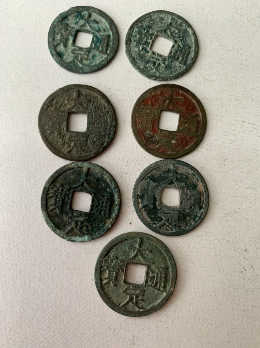 CCFオークション 収集 穴銭・藩札他① 海外硬貨 ヤマトコレクション