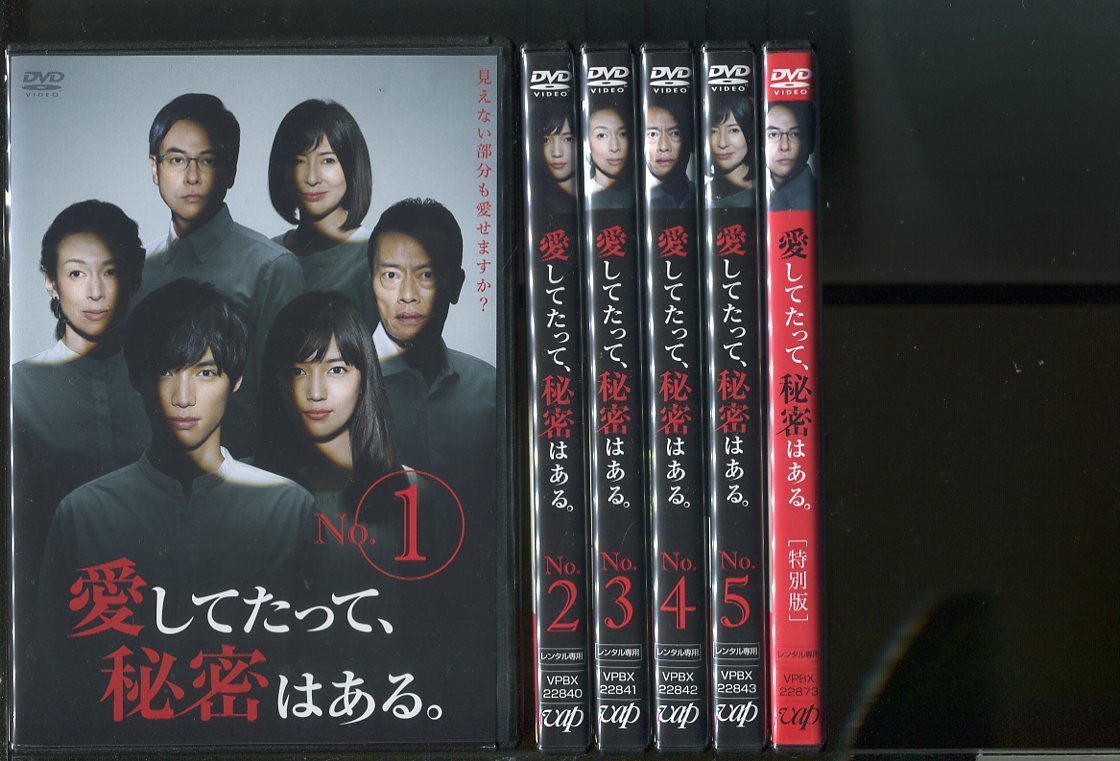 DVD DVD 絶対零度 未然犯罪潜入捜査 沢村一樹 横山裕 本田翼 全5巻