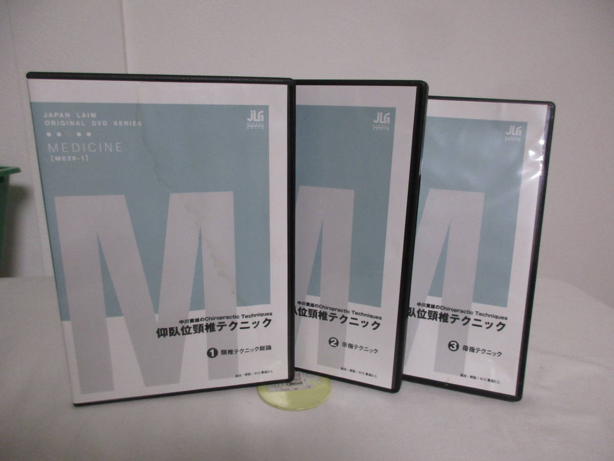 即決 送料無料】 ken yamamoto× 原口力也 下肢からみる身体の機能構造 