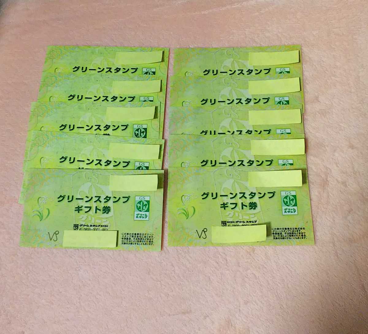 グリーンスタンプ ギフト券 10枚 ギフト券 売買されたオークション情報 Yahooの商品情報をアーカイブ公開 オークファン Aucfan Com