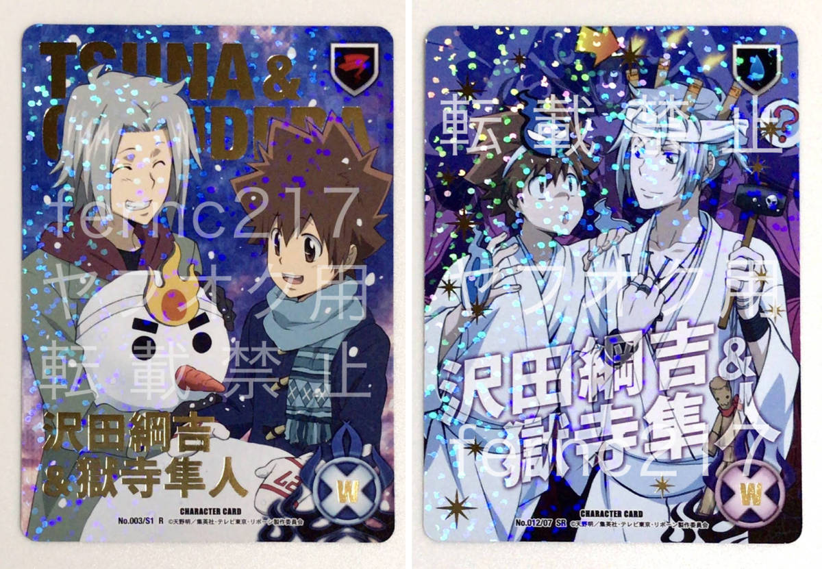 REBORN CCG 第9弾 UR サイン入り 沢田綱吉 リボーン 家庭教師